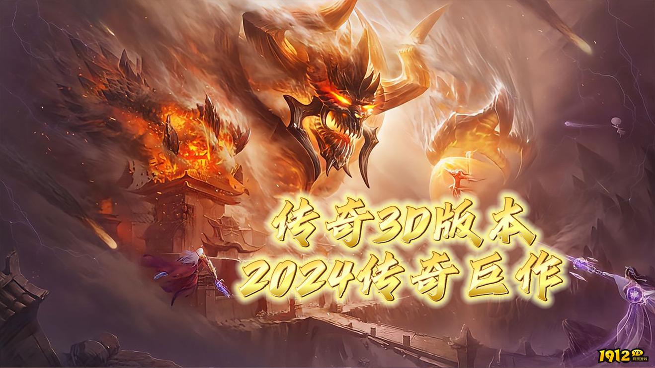 1912yx《义战龙城》交易系统介绍