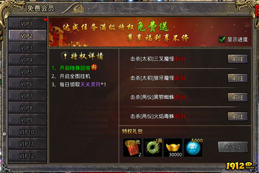 1912yx《义战龙城》黄金树活动介绍