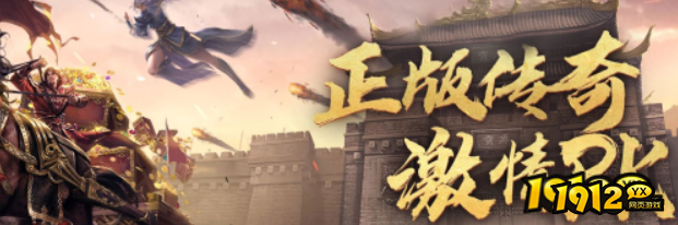 1912yx《义战龙城》